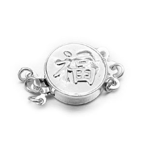 Silver Plated Brass Chinese Blessing 3-Loop Clasp 13x18mm (2 pcs)